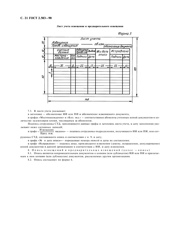 Гост 250390 статус Гост 250390 статус